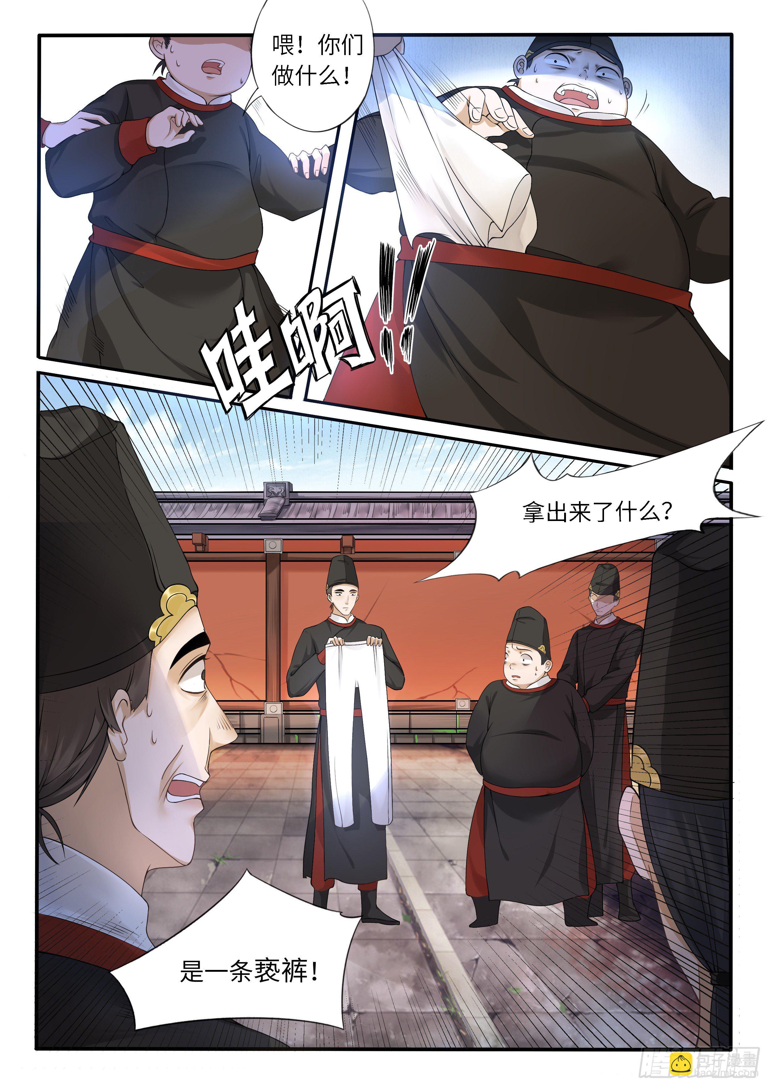 小人喜欢穿紧身的-第8话