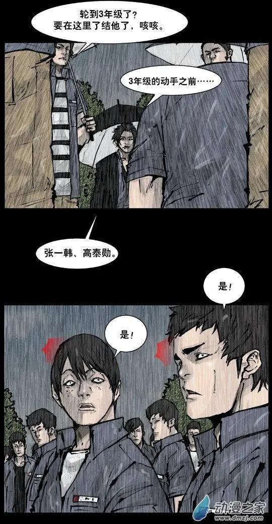 第168回-第168话