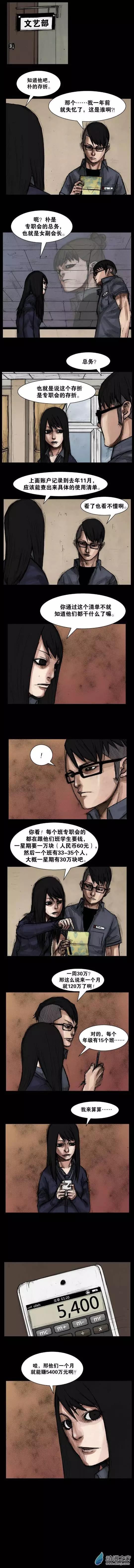 毒鼓 - 第46回 - 1