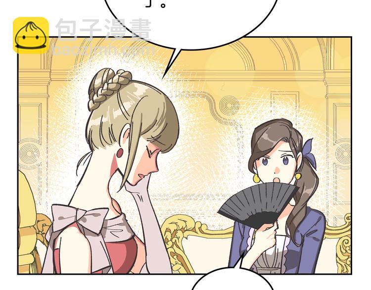 毒皇妃也有可愛閨蜜？ - 第1話 被反派圈粉？(1/3) - 2