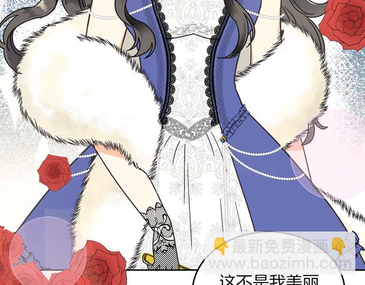 毒皇妃也有可愛閨蜜？ - 第1話 被反派圈粉？(2/3) - 6