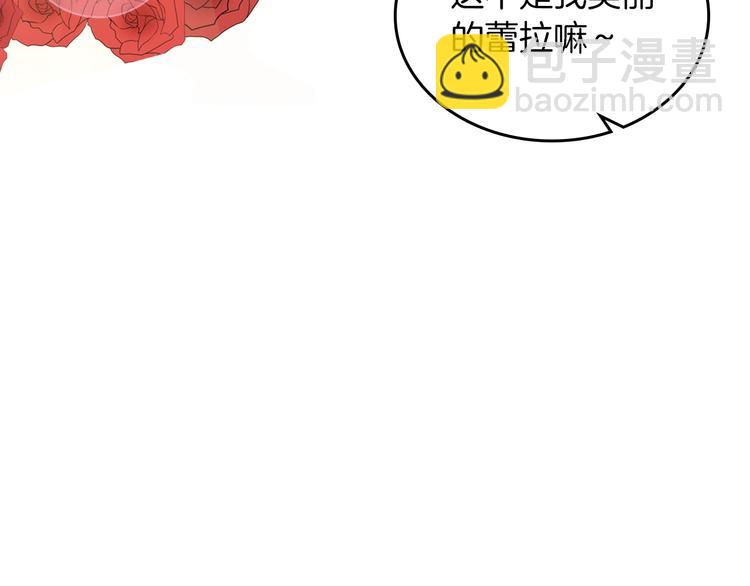 毒皇妃也有可愛閨蜜？ - 第1話 被反派圈粉？(3/3) - 5