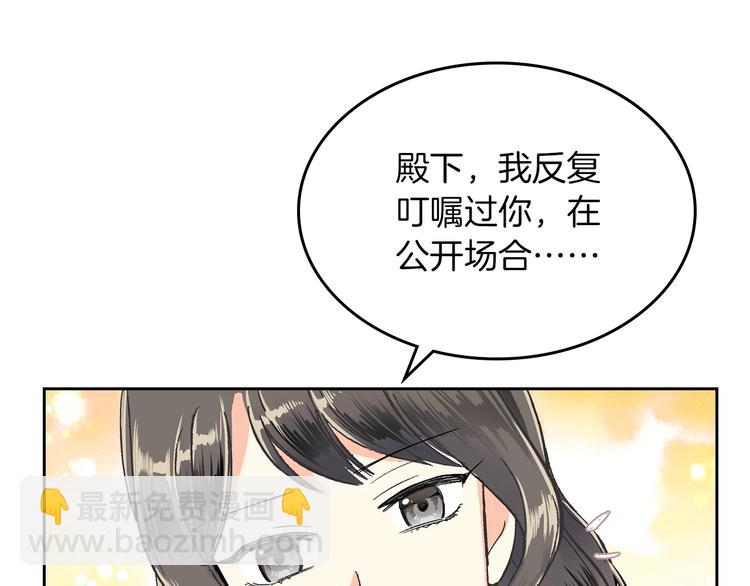 毒皇妃也有可愛閨蜜？ - 第1話 被反派圈粉？(3/3) - 6