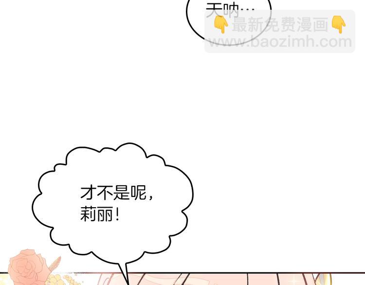 毒皇妃也有可愛閨蜜？ - 第1話 被反派圈粉？(1/3) - 3