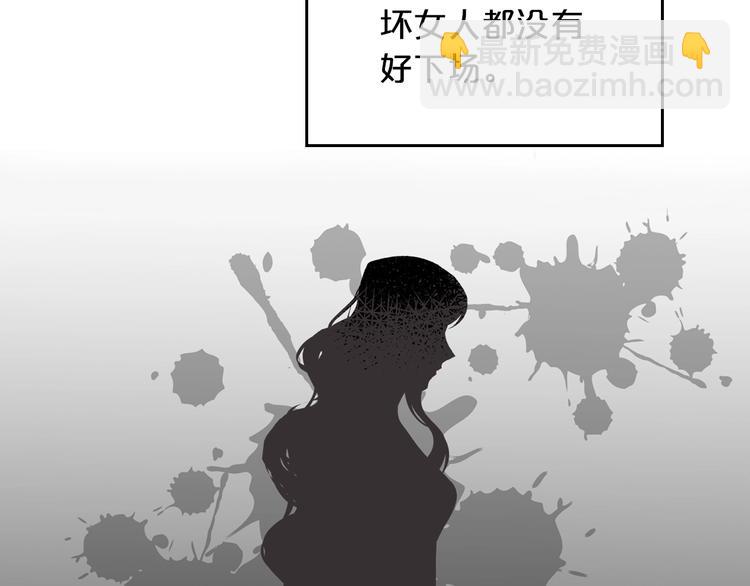 毒皇妃也有可愛閨蜜？ - 第1話 被反派圈粉？(3/3) - 2