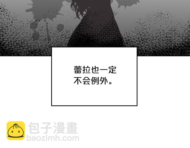 毒皇妃也有可愛閨蜜？ - 第1話 被反派圈粉？(3/3) - 3