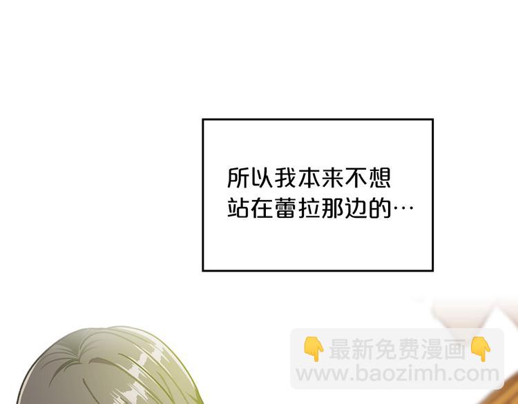 毒皇妃也有可愛閨蜜？ - 第1話 被反派圈粉？(3/3) - 4