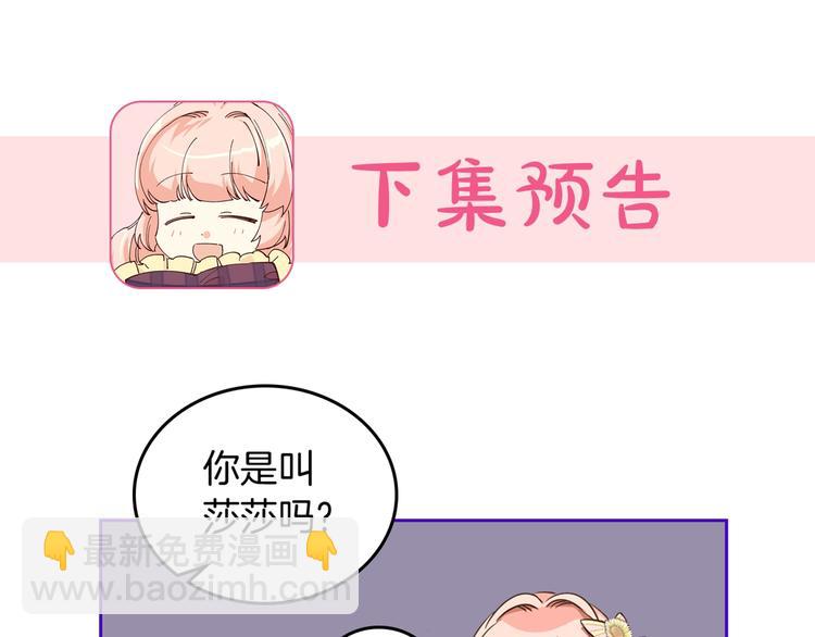 毒皇妃也有可愛閨蜜？ - 第1話 被反派圈粉？(3/3) - 3