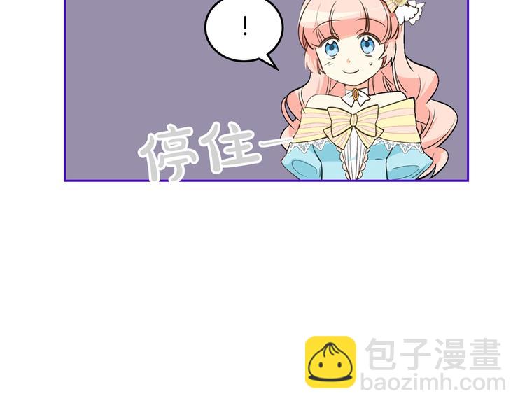 毒皇妃也有可愛閨蜜？ - 第1話 被反派圈粉？(3/3) - 4