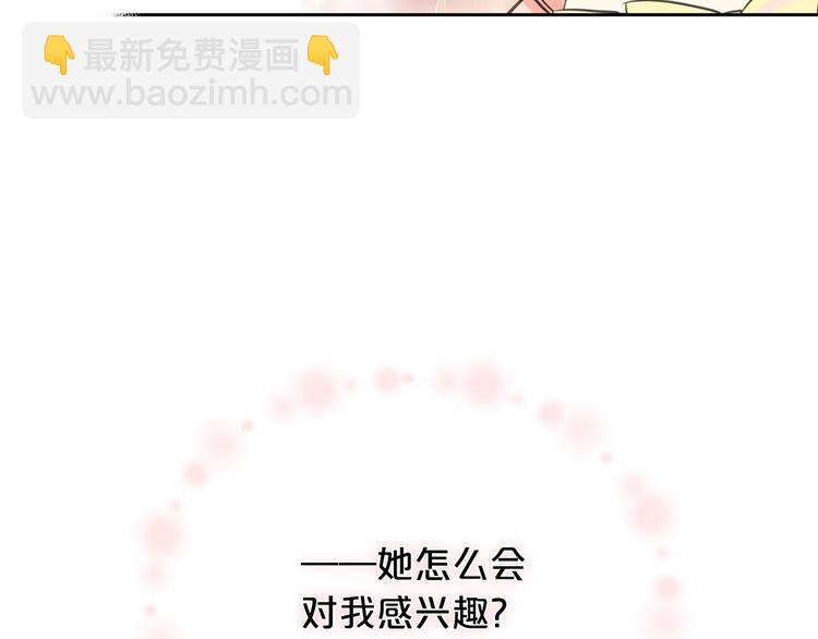 毒皇妃也有可愛閨蜜？ - 第1話 被反派圈粉？(3/3) - 1