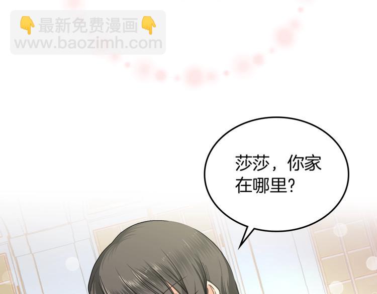 毒皇妃也有可愛閨蜜？ - 第1話 被反派圈粉？(3/3) - 2