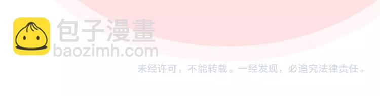 毒皇妃也有可愛閨蜜？ - 第1話 被反派圈粉？(3/3) - 6