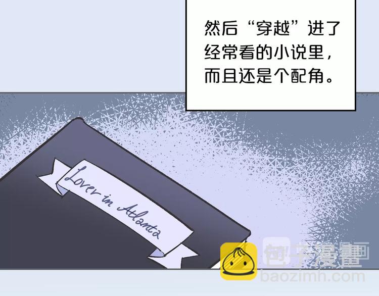 毒皇妃也有可愛閨蜜？ - 第1話 被反派圈粉？(1/3) - 1