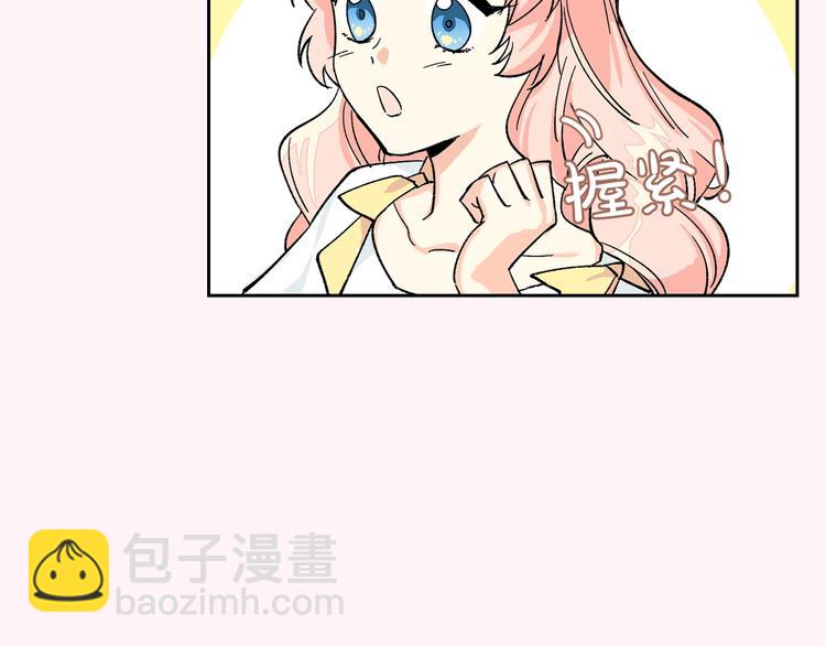 毒皇妃也有可愛閨蜜？ - 第1話 被反派圈粉？(1/3) - 8