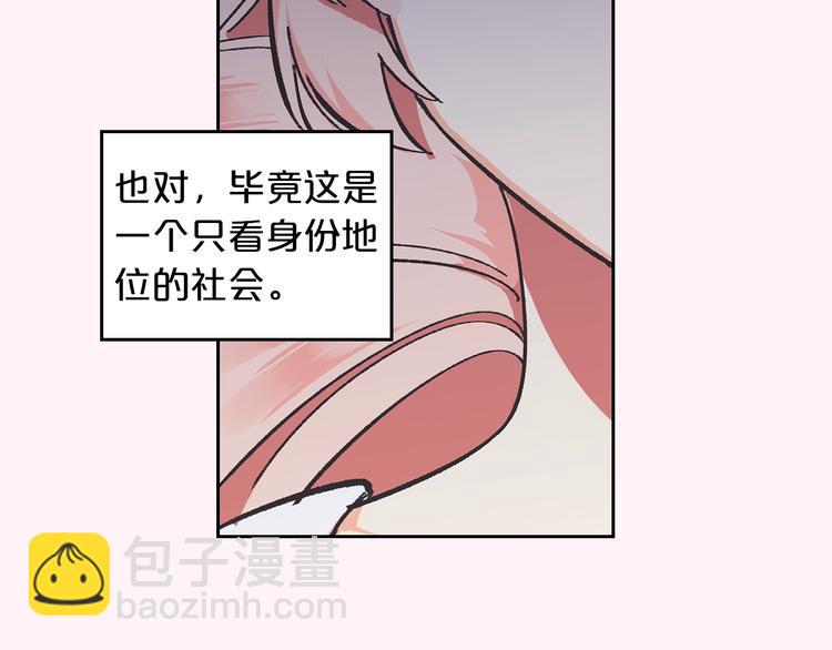 毒皇妃也有可愛閨蜜？ - 第1話 被反派圈粉？(1/3) - 1