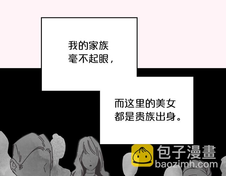 毒皇妃也有可愛閨蜜？ - 第1話 被反派圈粉？(1/3) - 2