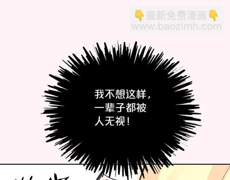 毒皇妃也有可愛閨蜜？ - 第1話 被反派圈粉？(2/3) - 7