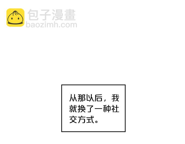 毒皇妃也有可愛閨蜜？ - 第1話 被反派圈粉？(2/3) - 1