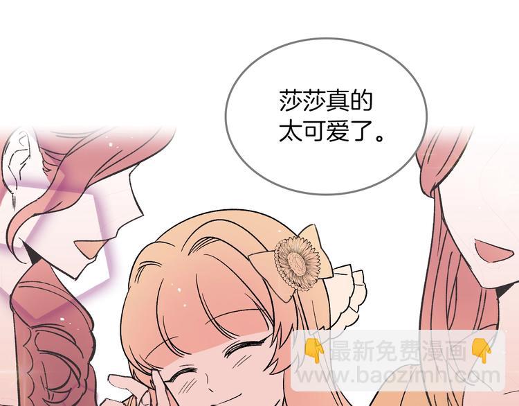 毒皇妃也有可愛閨蜜？ - 第1話 被反派圈粉？(2/3) - 2