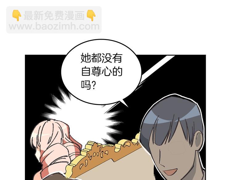 毒皇妃也有可愛閨蜜？ - 第1話 被反派圈粉？(2/3) - 1