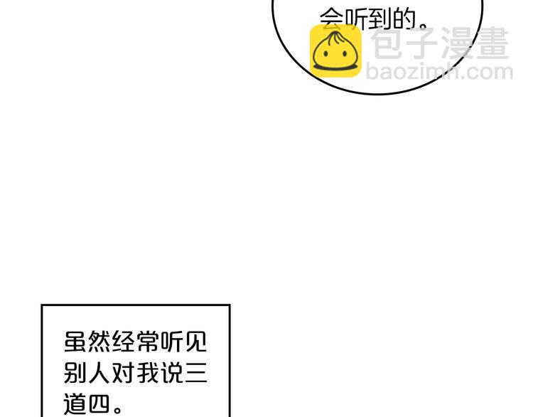 毒皇妃也有可愛閨蜜？ - 第1話 被反派圈粉？(2/3) - 3