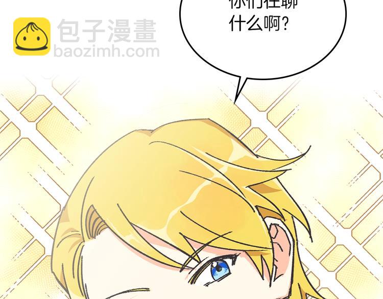 毒皇妃也有可愛閨蜜？ - 第1話 被反派圈粉？(2/3) - 7