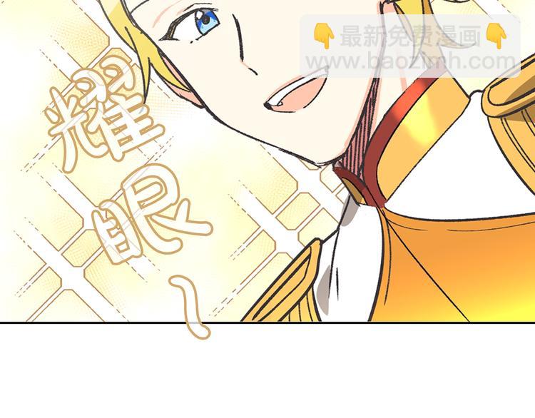 毒皇妃也有可愛閨蜜？ - 第1話 被反派圈粉？(2/3) - 8