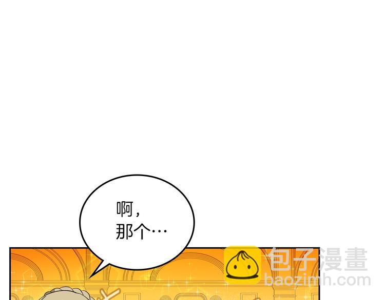 毒皇妃也有可愛閨蜜？ - 第1話 被反派圈粉？(2/3) - 1