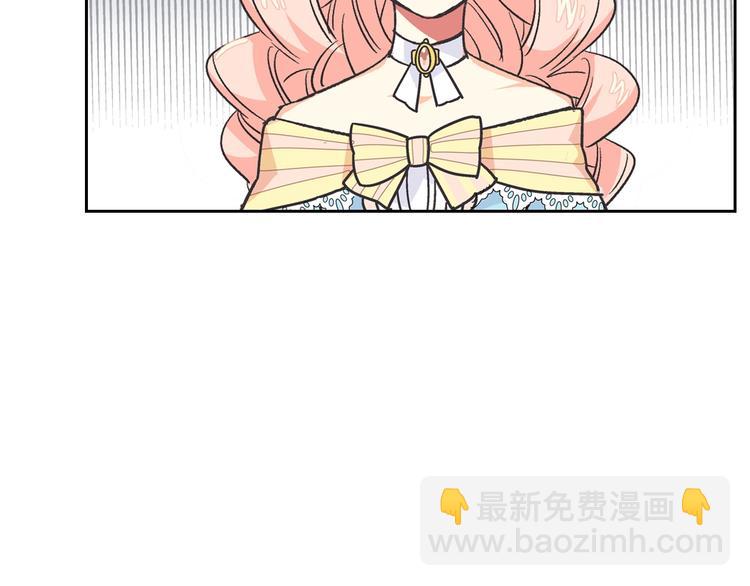 毒皇妃也有可愛閨蜜？ - 第1話 被反派圈粉？(2/3) - 3