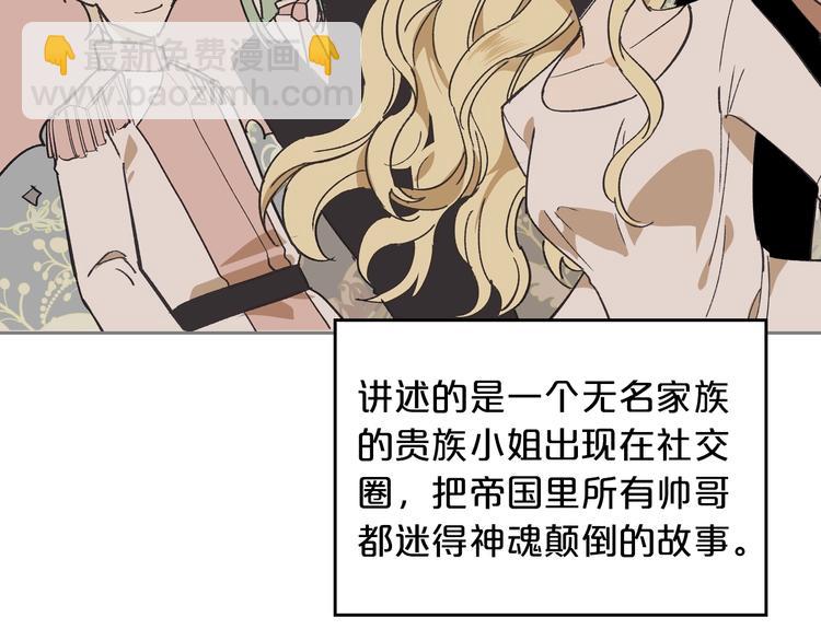 毒皇妃也有可愛閨蜜？ - 第1話 被反派圈粉？(2/3) - 5