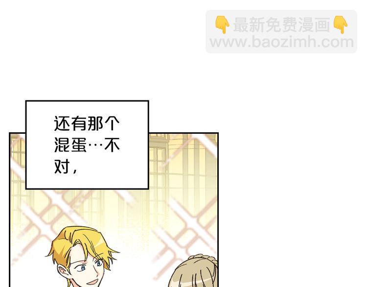 毒皇妃也有可愛閨蜜？ - 第1話 被反派圈粉？(2/3) - 7