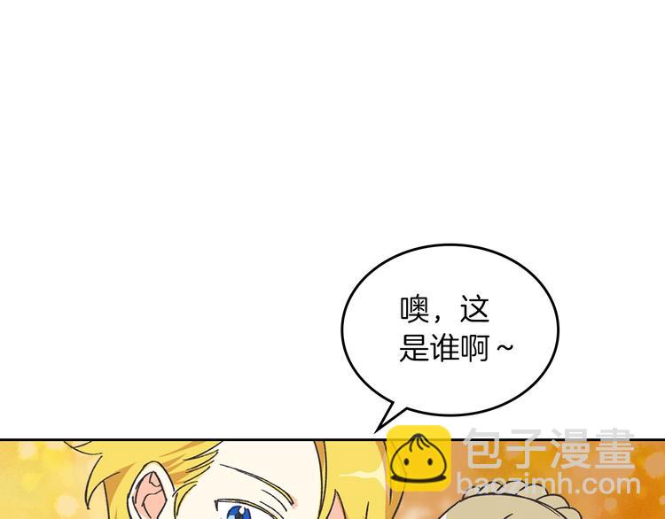 毒皇妃也有可愛閨蜜？ - 第1話 被反派圈粉？(2/3) - 2