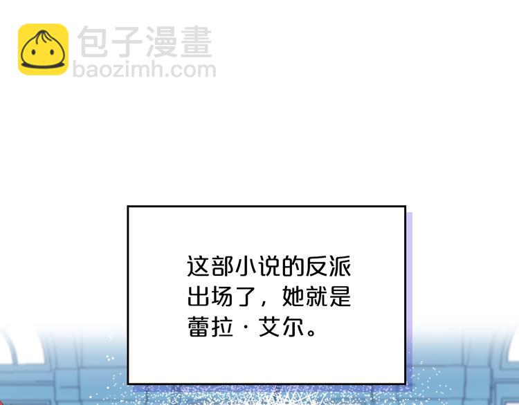 毒皇妃也有可愛閨蜜？ - 第1話 被反派圈粉？(2/3) - 4