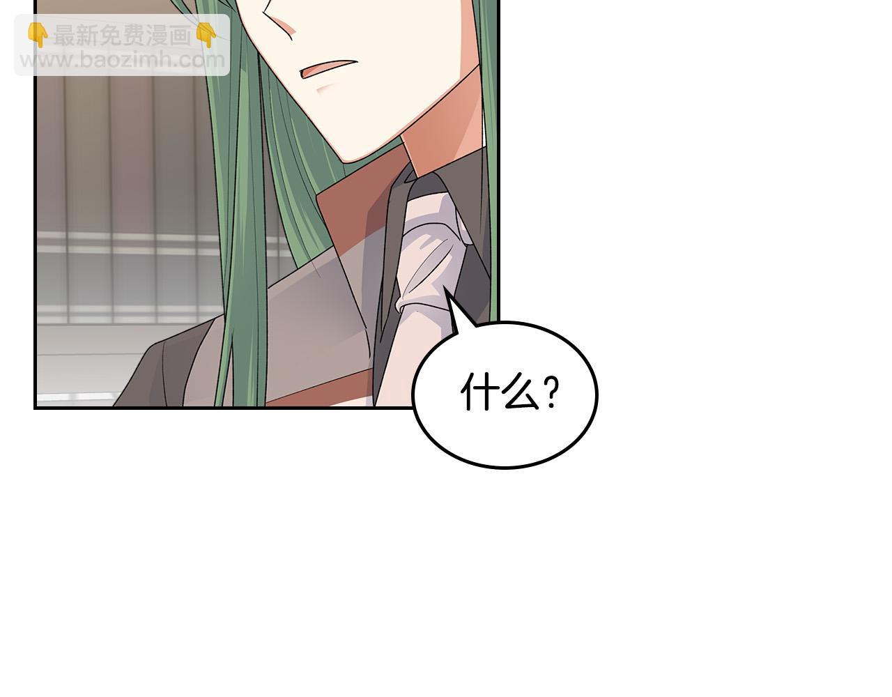 毒皇妃也有可愛閨蜜？ - 第101話 你配嗎？(3/3) - 5