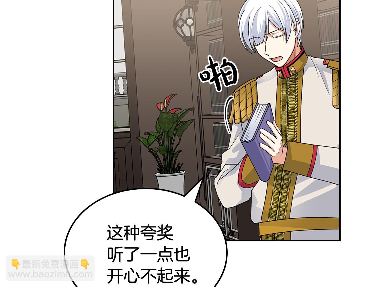 毒皇妃也有可愛閨蜜？ - 第101話 你配嗎？(3/3) - 7