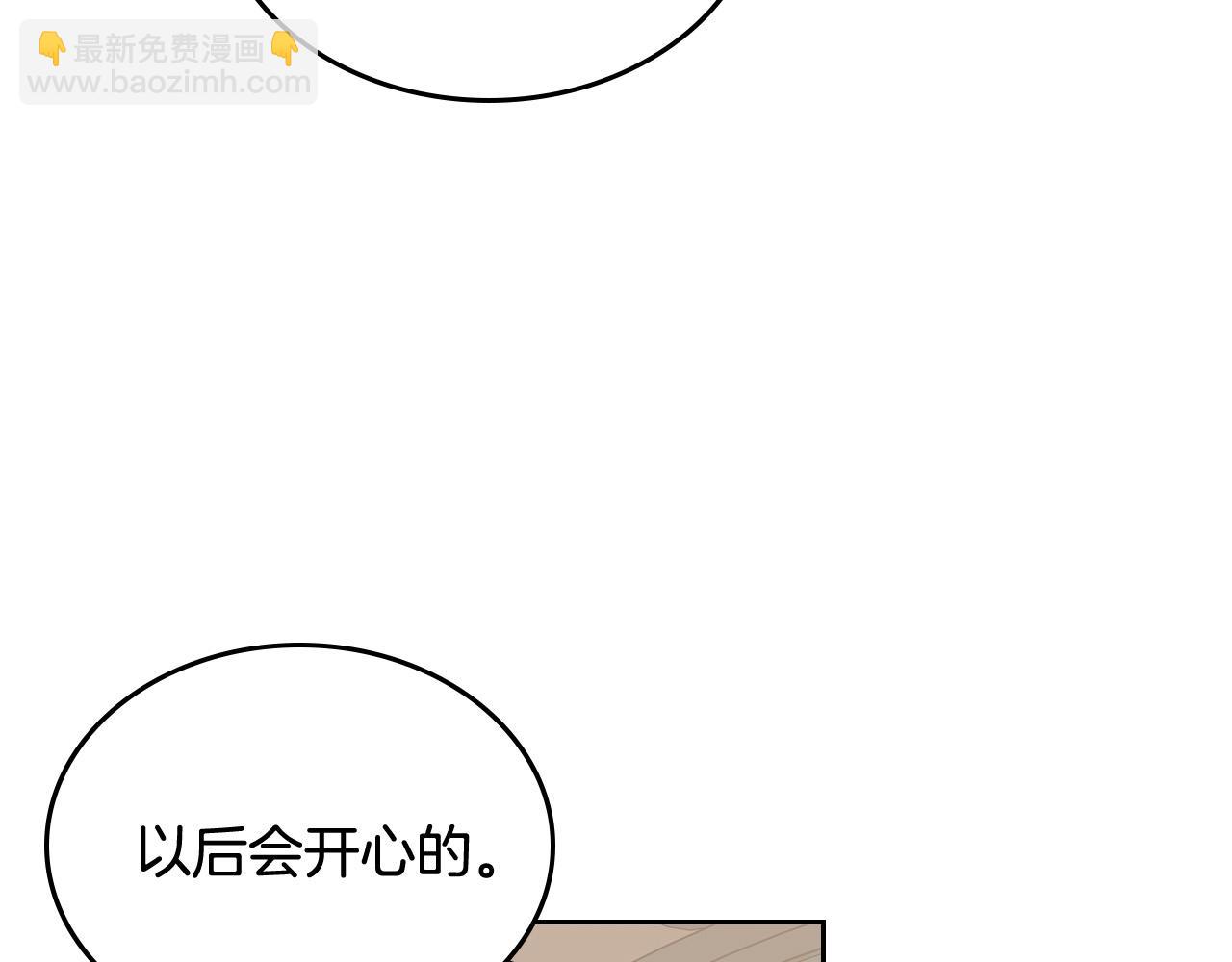 毒皇妃也有可愛閨蜜？ - 第101話 你配嗎？(3/3) - 8