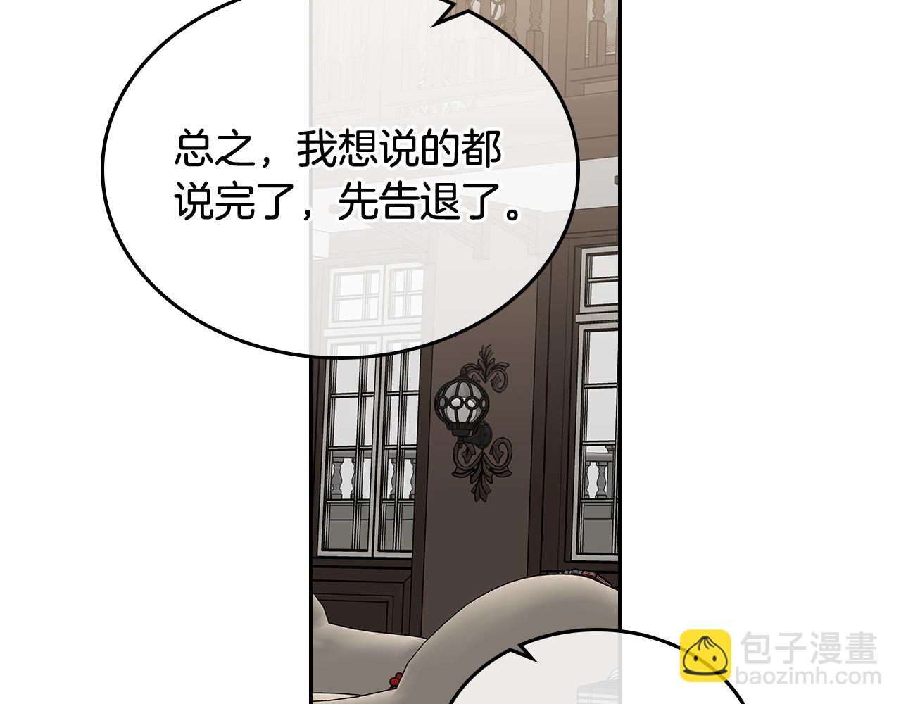 毒皇妃也有可愛閨蜜？ - 第101話 你配嗎？(3/3) - 3