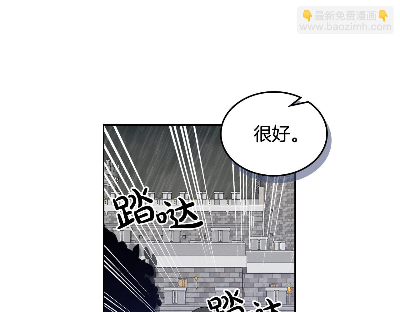 毒皇妃也有可愛閨蜜？ - 第101話 你配嗎？(3/3) - 7