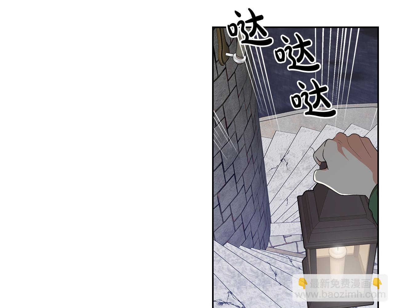 毒皇妃也有可愛閨蜜？ - 第101話 你配嗎？(3/3) - 1