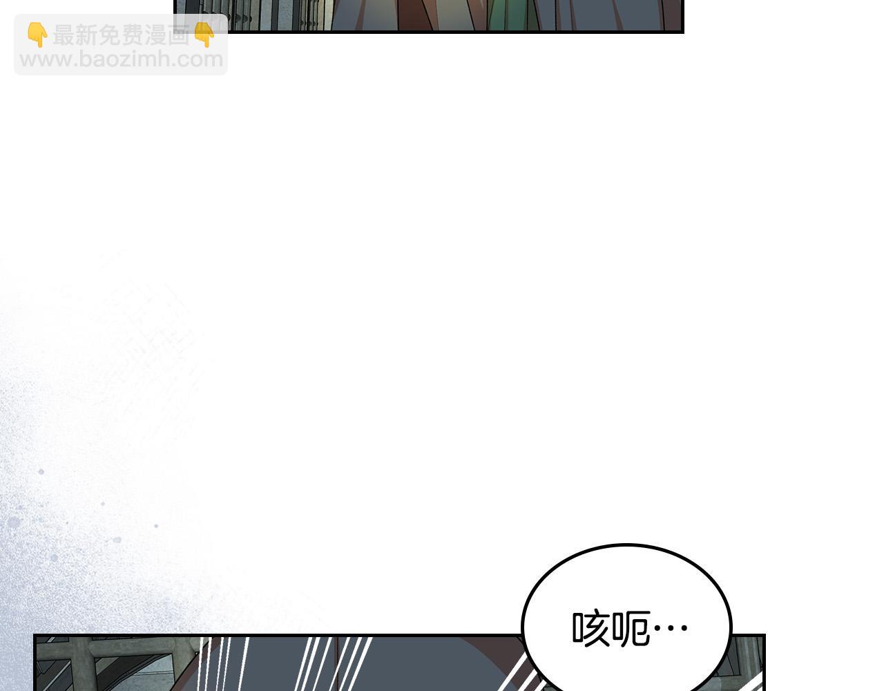 毒皇妃也有可愛閨蜜？ - 第101話 你配嗎？(3/3) - 4