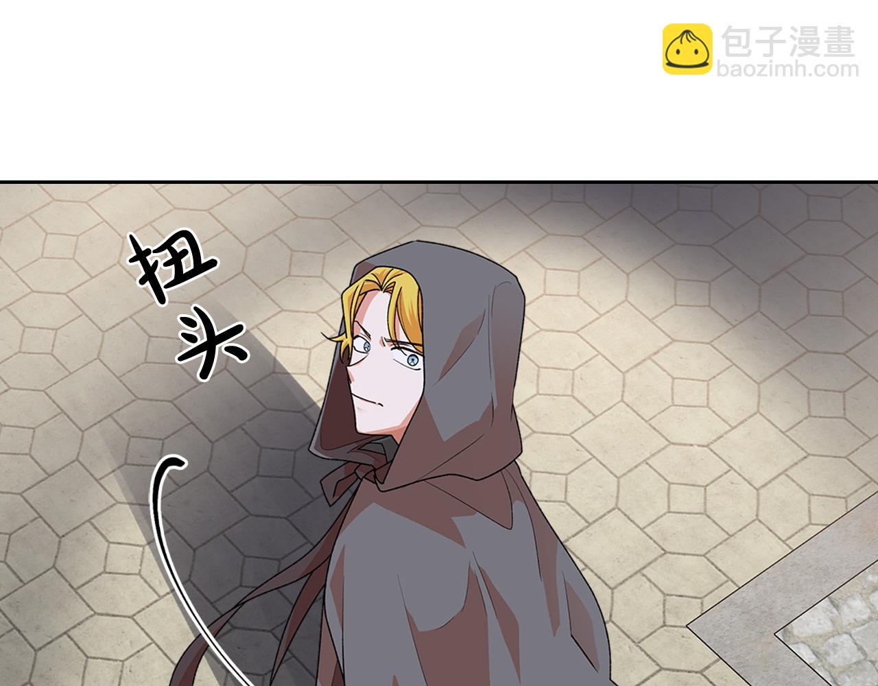 毒皇妃也有可愛閨蜜？ - 第101話 你配嗎？(3/3) - 6