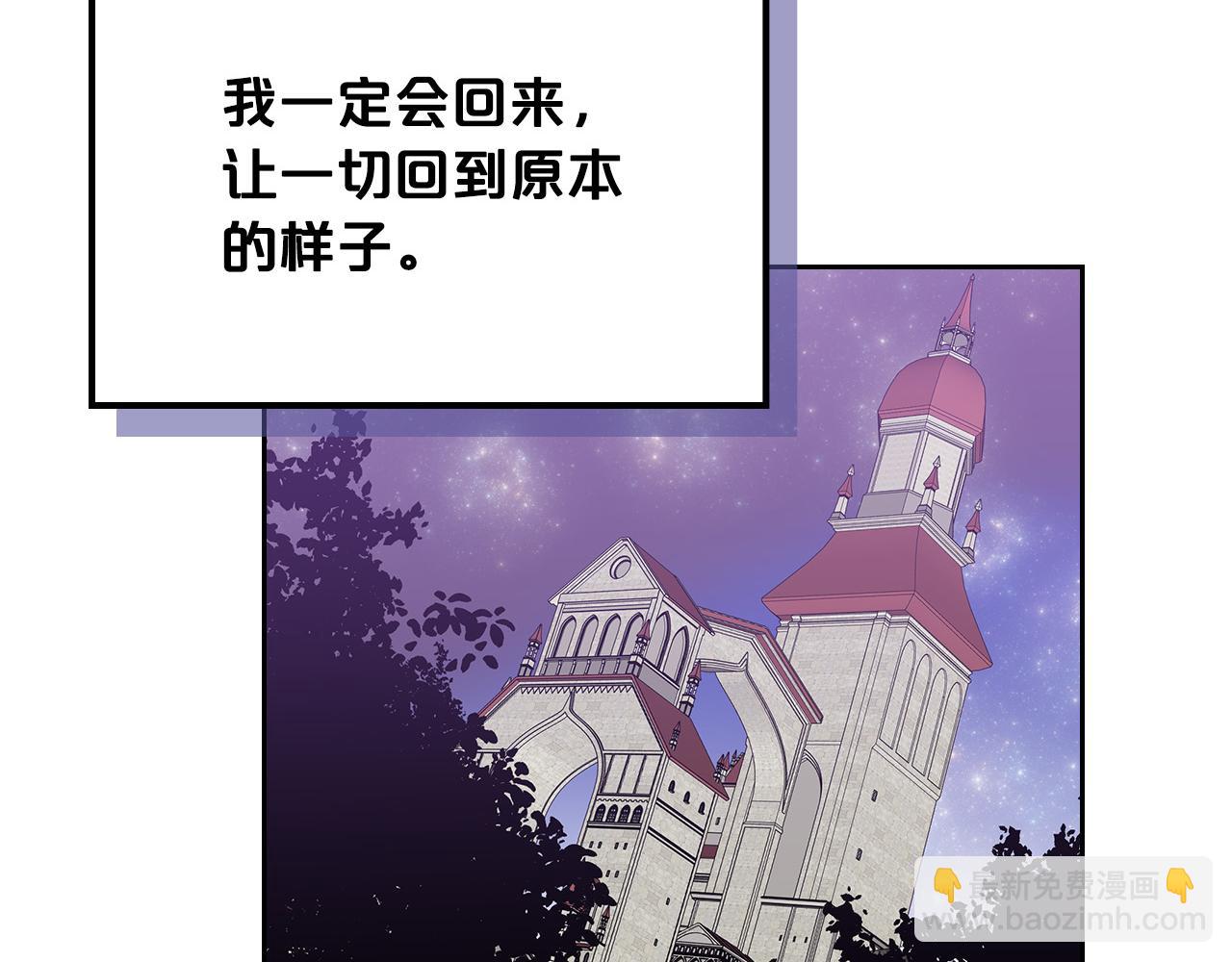 毒皇妃也有可愛閨蜜？ - 第101話 你配嗎？(3/3) - 8