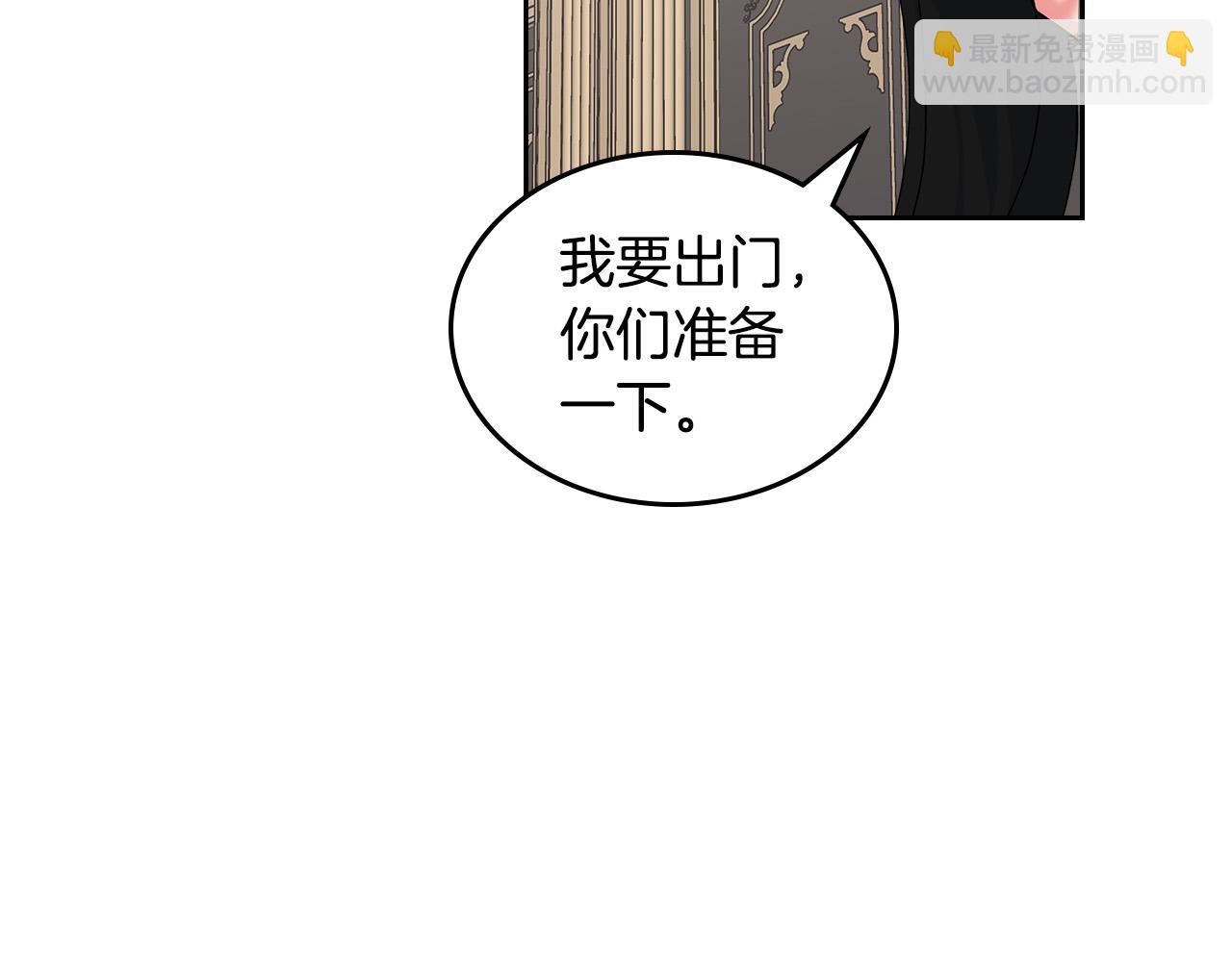 毒皇妃也有可愛閨蜜？ - 第101話 你配嗎？(2/3) - 4