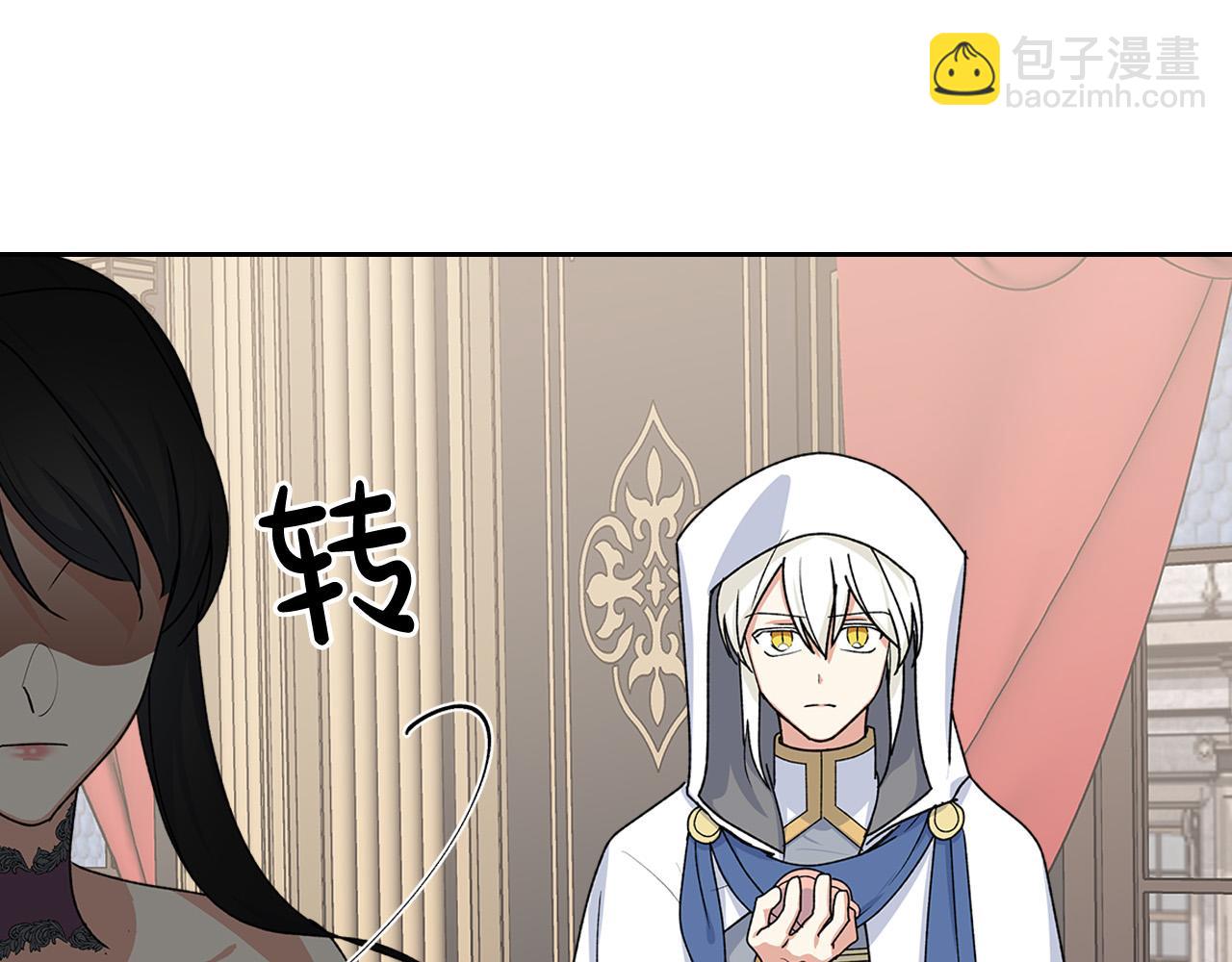 毒皇妃也有可愛閨蜜？ - 第101話 你配嗎？(2/3) - 5