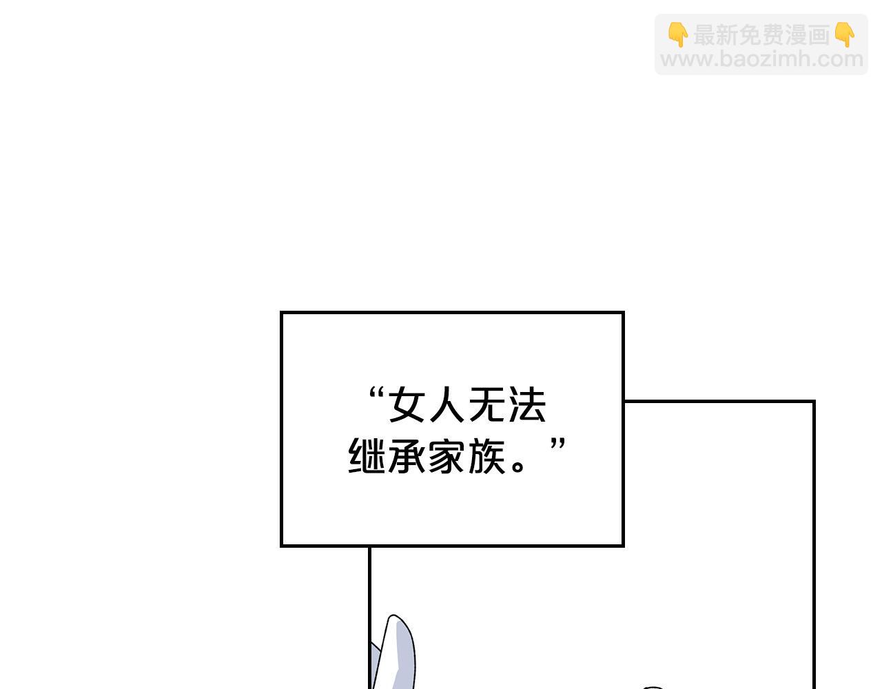 毒皇妃也有可愛閨蜜？ - 第101話 你配嗎？(2/3) - 3