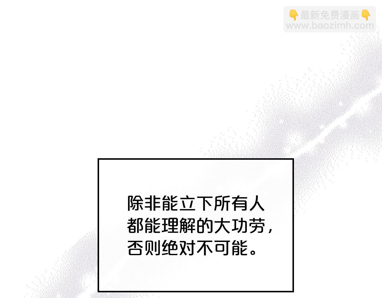 毒皇妃也有可愛閨蜜？ - 第101話 你配嗎？(2/3) - 8