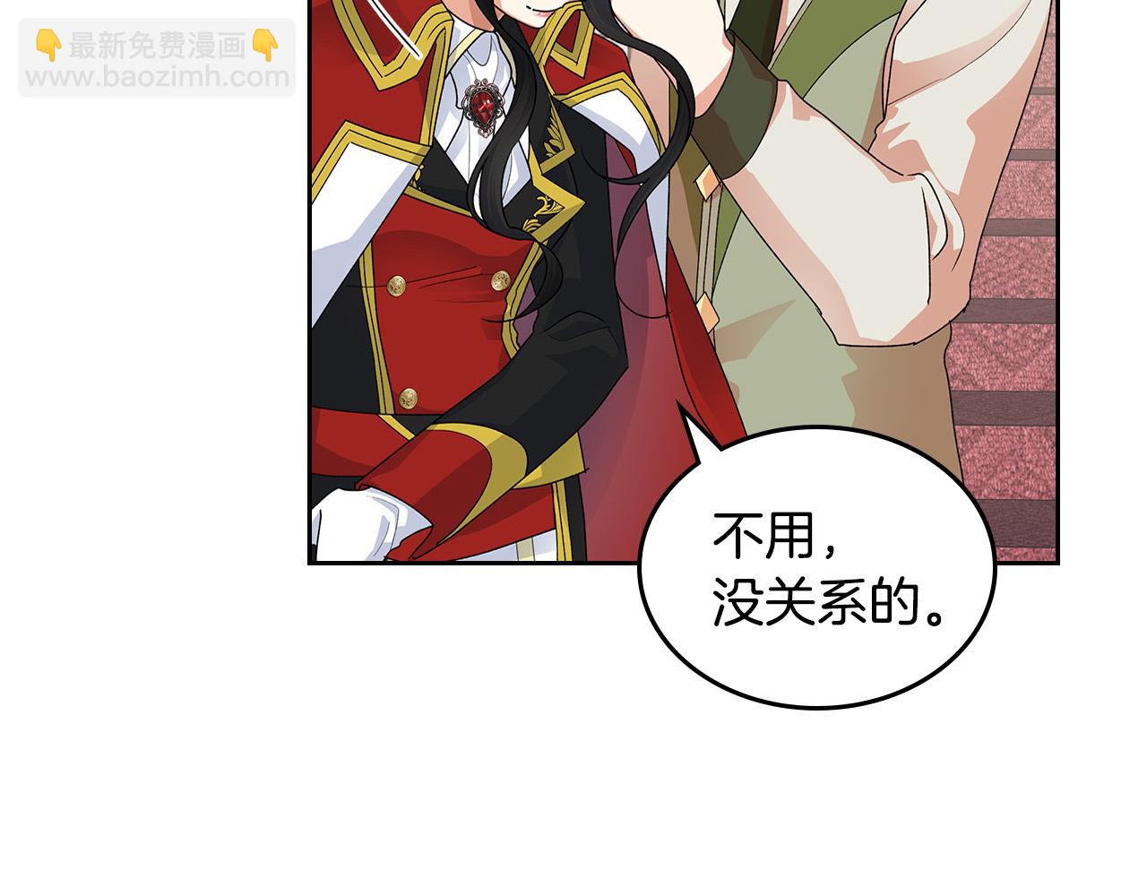 毒皇妃也有可愛閨蜜？ - 第101話 你配嗎？(2/3) - 6