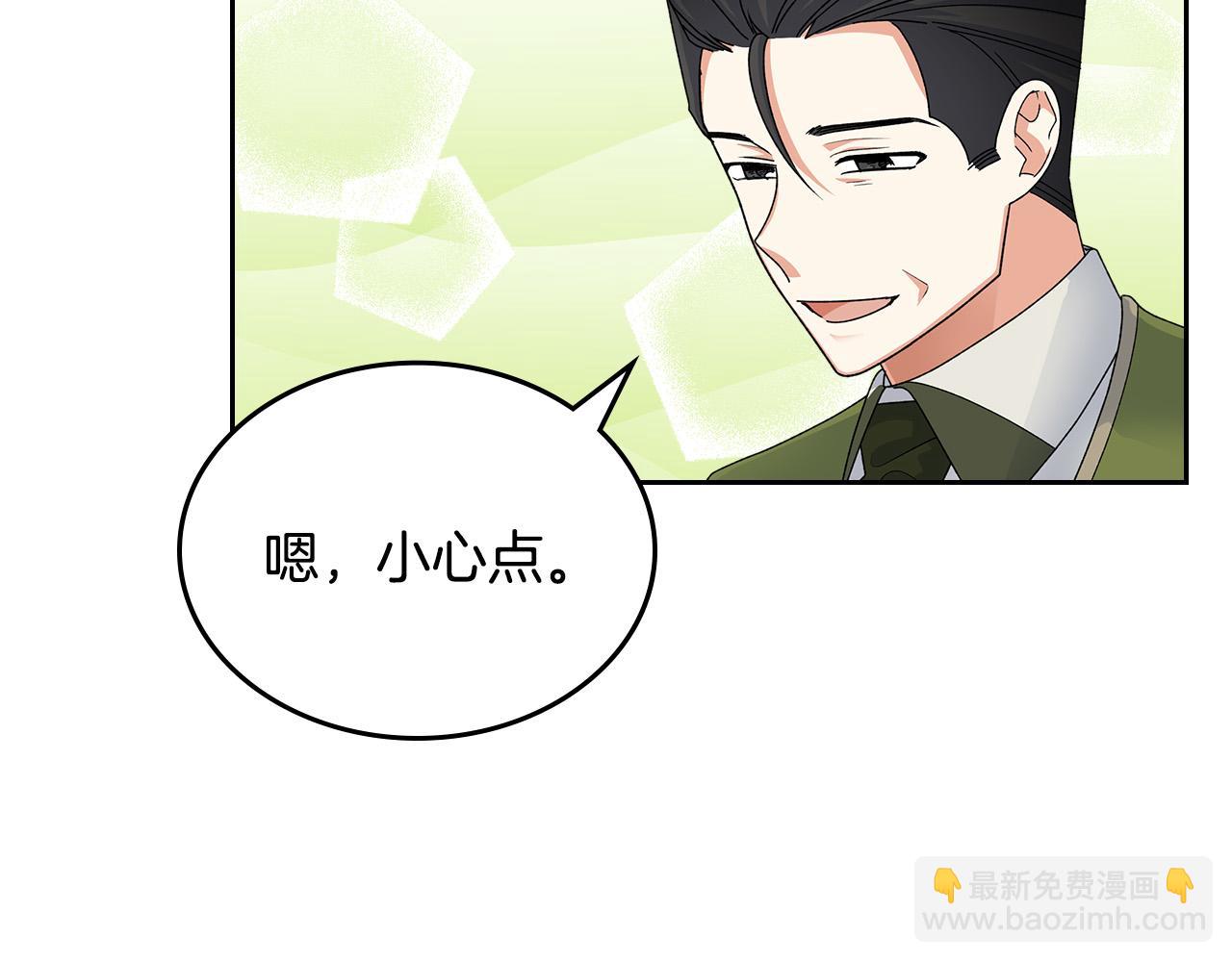 毒皇妃也有可愛閨蜜？ - 第101話 你配嗎？(2/3) - 3