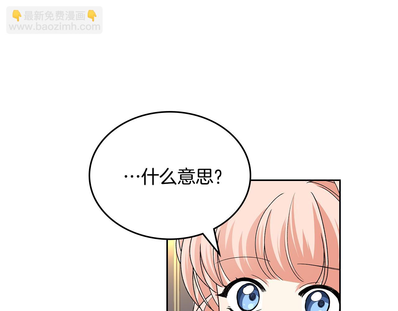 毒皇妃也有可愛閨蜜？ - 第103話 悲催一生？(2/4) - 6