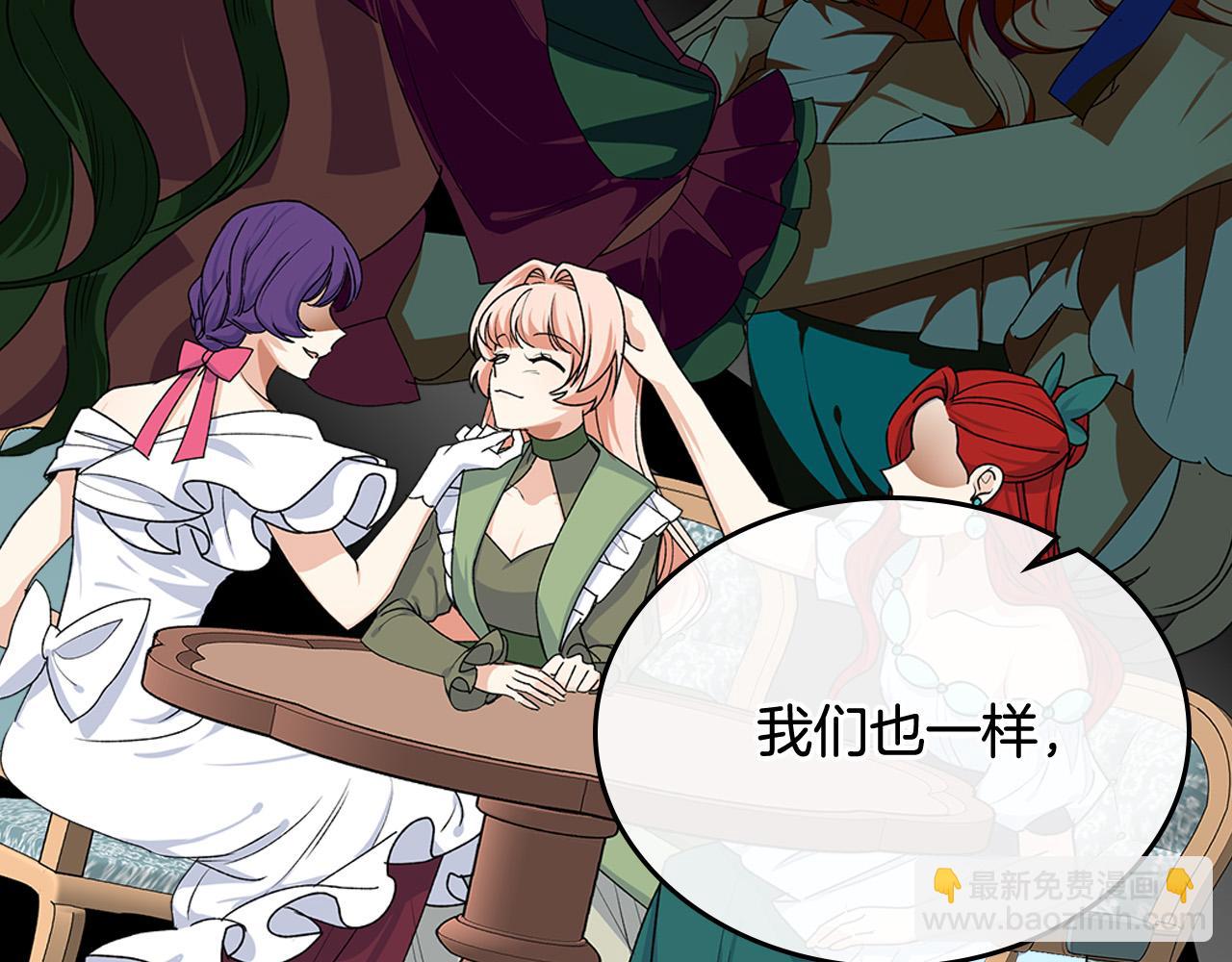 毒皇妃也有可愛閨蜜？ - 第103話 悲催一生？(3/4) - 8